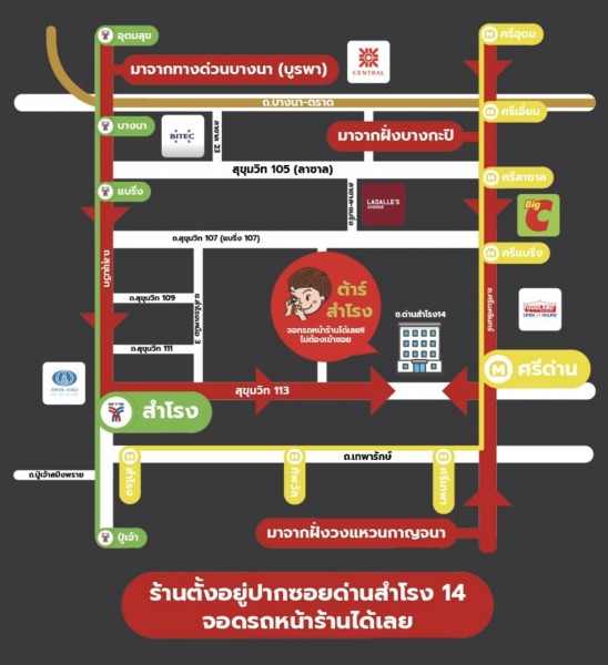 Photo map - รับซื้อทอง เงิน นาค ทุกชนิด รับเช็คเปอร์เซ็นต์ทอง - ร้านต้าร์ สำโรง Photo map - รับซื้อทอง เงิน นาค ทุกชนิด รับเช็คเปอร์เซ็นต์ทอง - ร้านต้าร์ สำโรง
